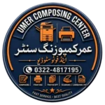 Umer Composing Center - Photocopy and Printing in Harbanspura Lahore